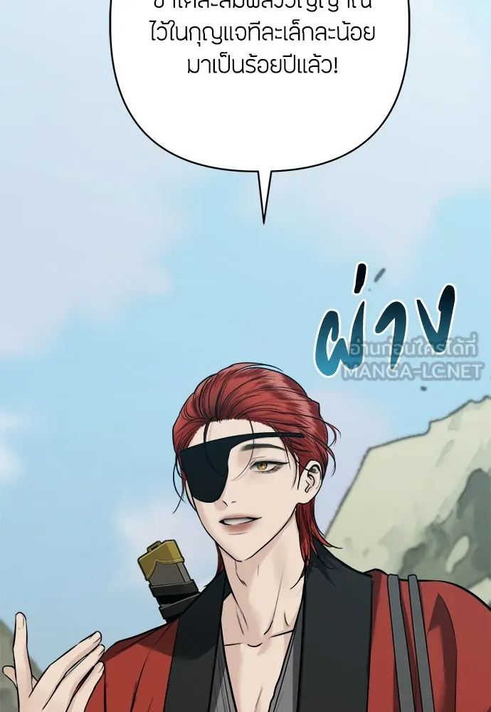 ความลับของสาวร่างทรง ตอนที่ 38 รูปที่ 81