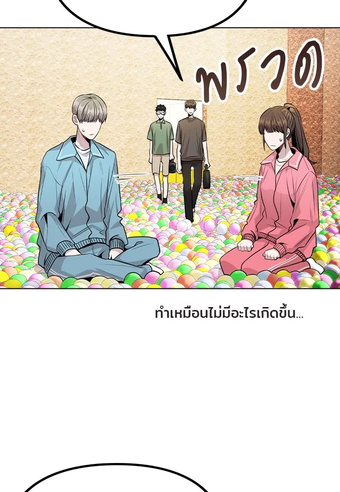 รักผิดแผน ตอนที่ 36 รูปที่ 10