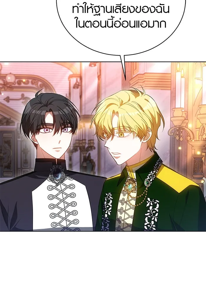 เหตุผลที่ฉันนอกใจ ตอนที่ 42 รูปที่ 56