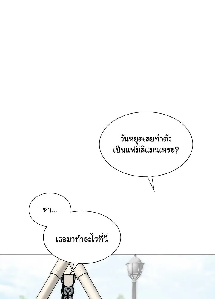 เพลิงแค้นผลาญใจ ตอนที่ 12 รูปที่ 74