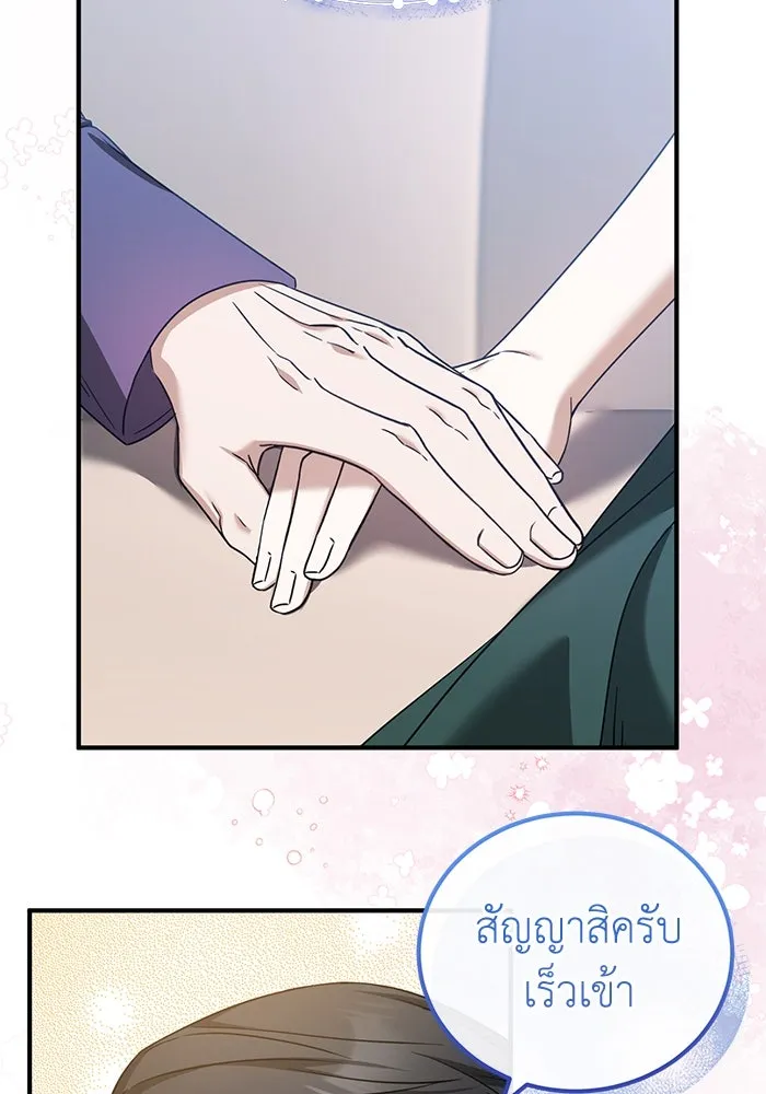 ครอบครัวพรรค์นั้น ฉันไม่มีวันกลับไป ตอนที่ 45 รูปที่ 26