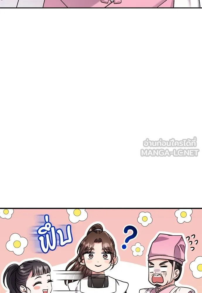 ข้าเนี่ยนะเป็นพระสนม ตอนที่ 20 รู้จักต๊อกชุนด้วยหรือ รูปที่ 12