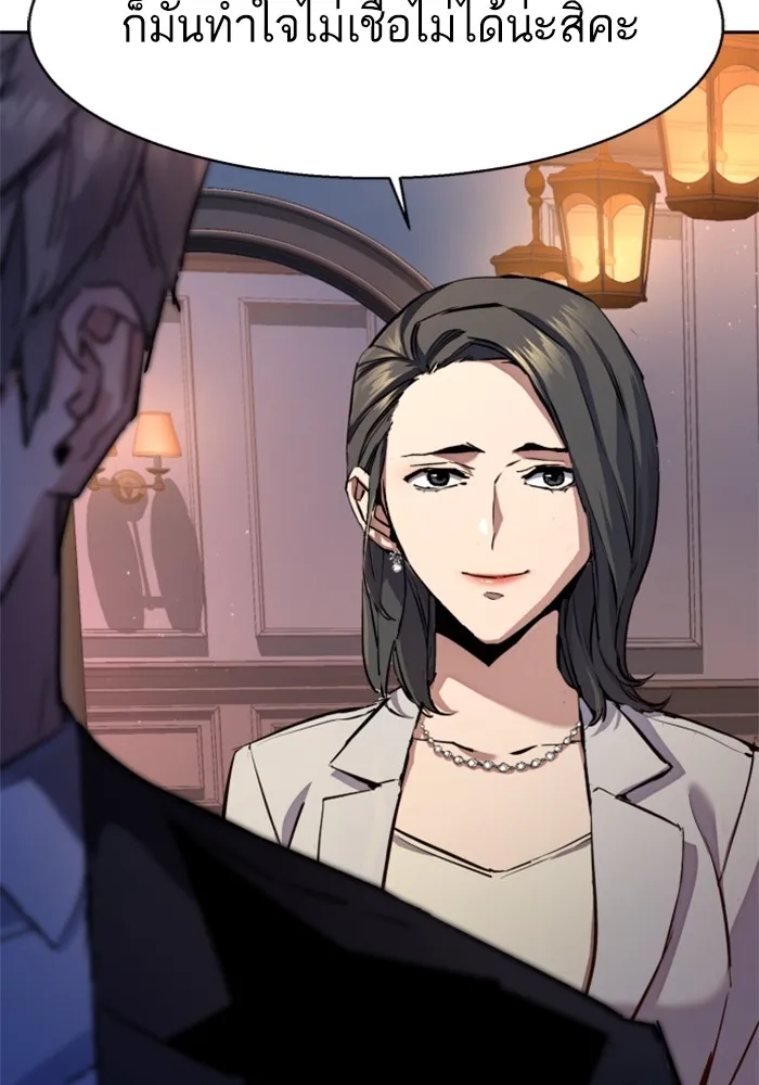 พี่ชายสายบอดี้การ์ด ตอนที่ 184 รูปที่ 106