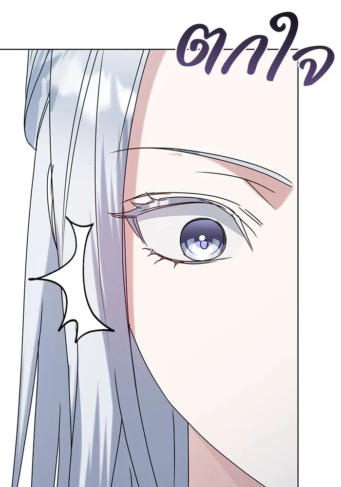 ชีวิตใหม่ในตระกูลมือสังหาร ตอนที่ 62 รูปที่ 77