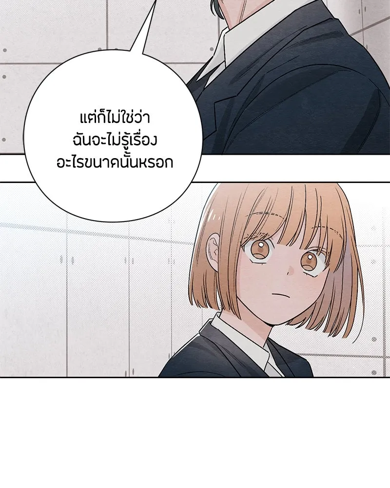 เป็นวัยรุ่นมันเหนื่อย ตอนที่ 22 รูปที่ 56