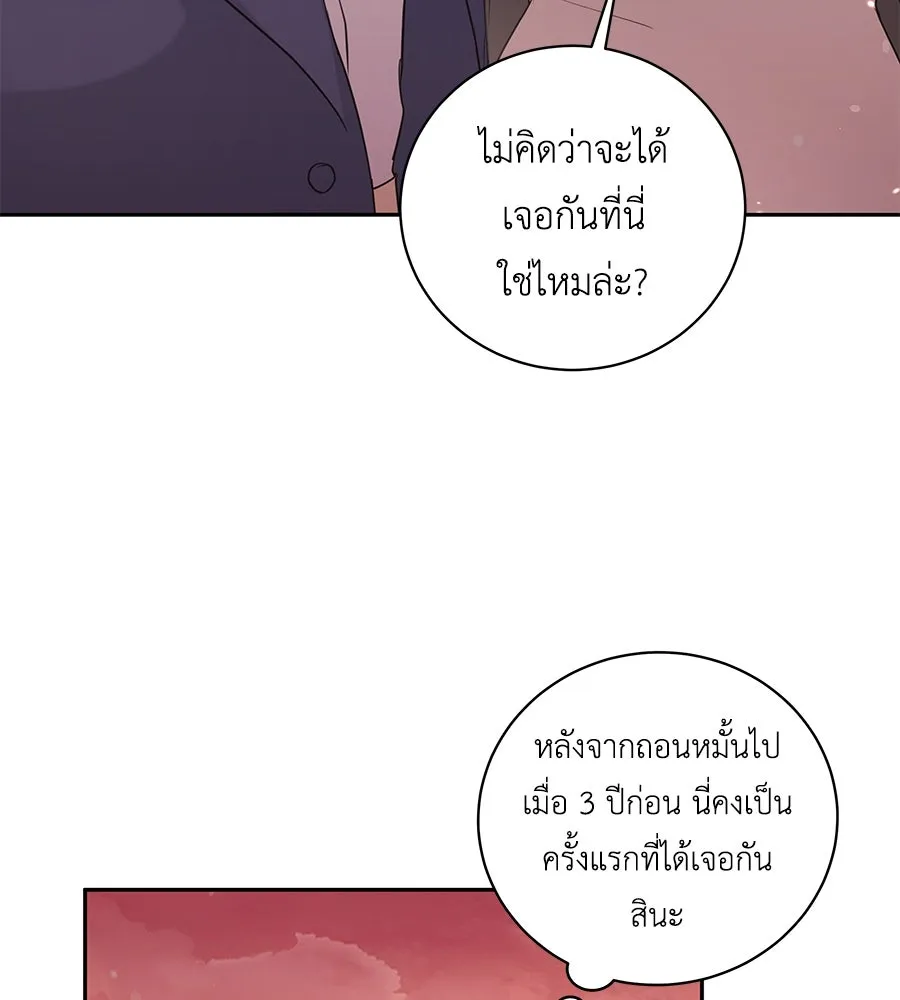 คิมหันต์นิรันดร ตอนที่ 20 รูปที่ 71