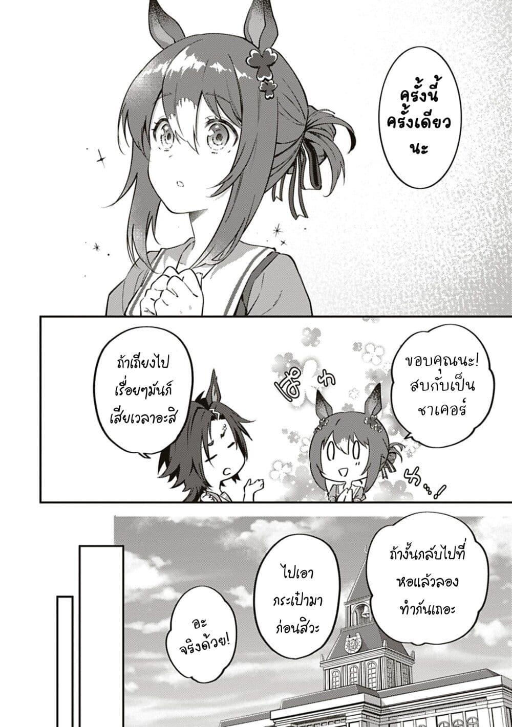 Manga-lc-com อ่านมังงะ อ่านการ์ตูน ออนไลน์ ฟรี Uma Musume – Pretty Derby Uma Musumeshi ตอนที่ 1 2 3 4 5 6 7 8 9 10 11 12 13 14 ฟรี ไม่มีโฆษณา Manga-lc - อ่าน มังงะ อ่าน การ์ตูน ออนไลน์ อ่านมังงะ ฟรี