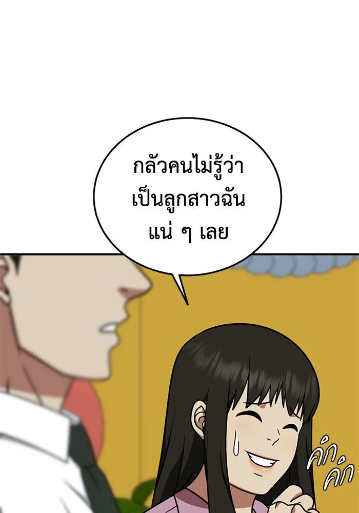 ช่วยเปลี่ยนฉันที ตอนที่ 192. ซีซัน 1 ภาคพิเศษ 2  เอเดน&am รูปที่ 62