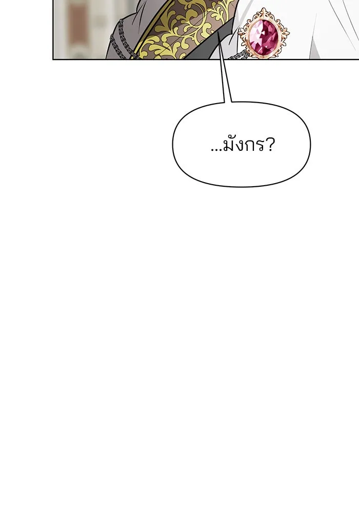 อะคาเดมีนี้เห็นทีจะเจ๊ง ตอนที่ 94 รูปที่ 19