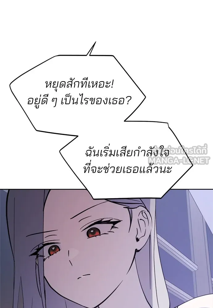สวยเองนักเลงพอ ตอนที่ 28 รูปที่ 39