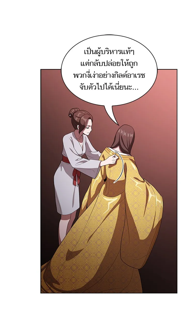 ผู้เล่นขั้นเทพแห่งหอคอยฝึกสอน ตอนที่ 25 รูปที่ 11