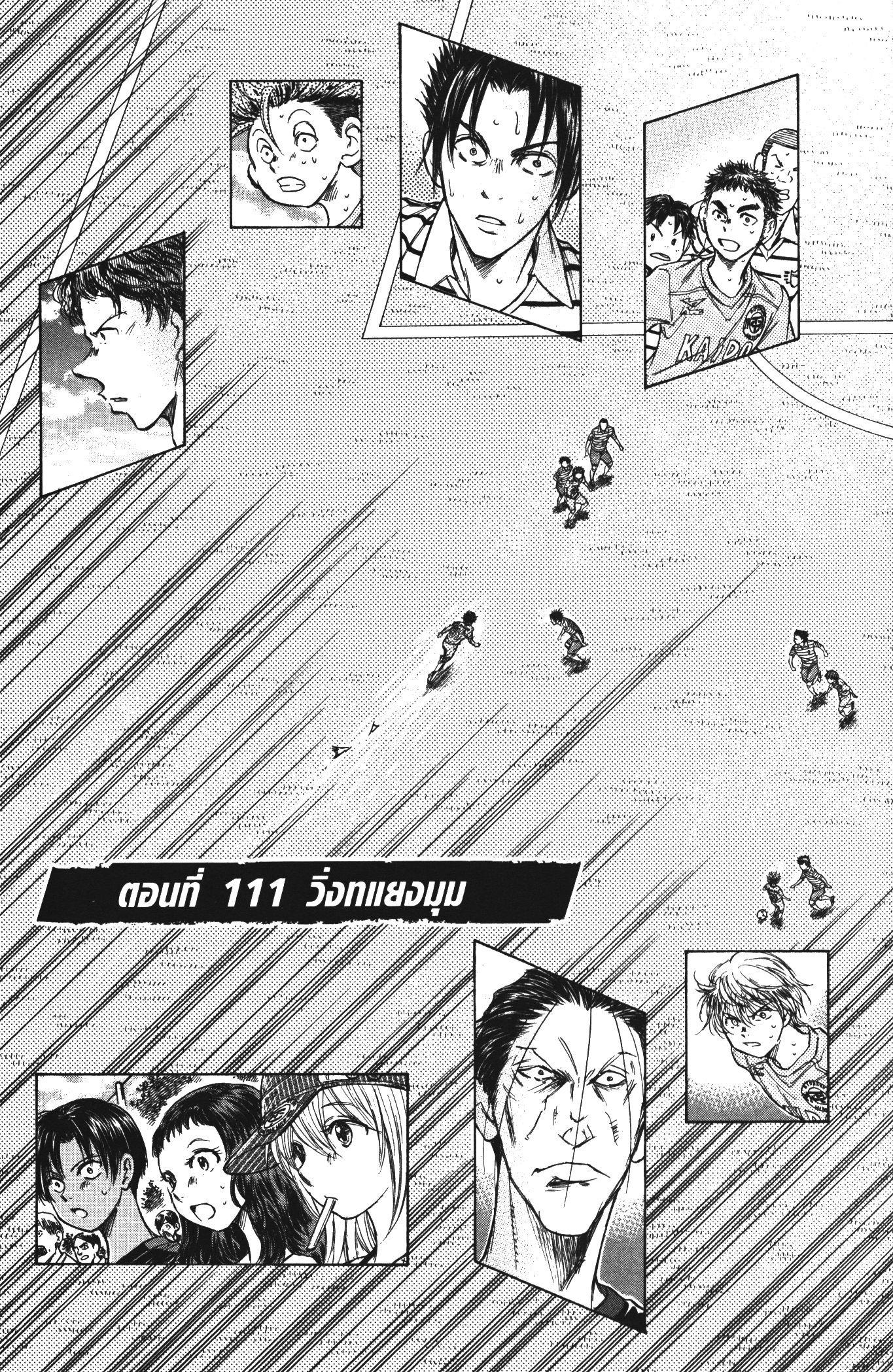 Manga-lc-com อ่านมังงะ อ่านการ์ตูน ออนไลน์ ฟรี Ao Ashi แข้งเด็กหัวใจนักสู้ ตอนที่ 1 2 3 4 5 6 7 8 9 10 11 12 13 14 ฟรี ไม่มีโฆษณา Manga-lc - อ่าน มังงะ อ่าน การ์ตูน ออนไลน์ อ่านมังงะ ฟรี