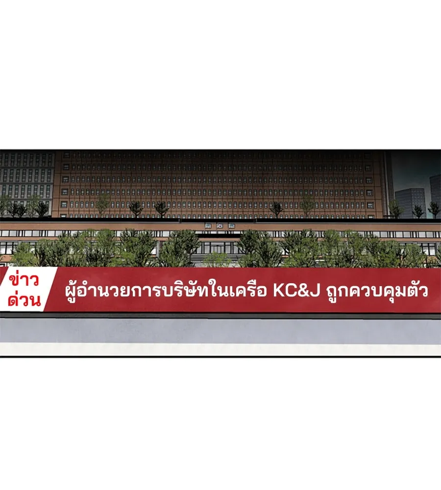 เหตุผลของคนไม่อยากอยู่ ตอนที่ 86 รูปที่ 17