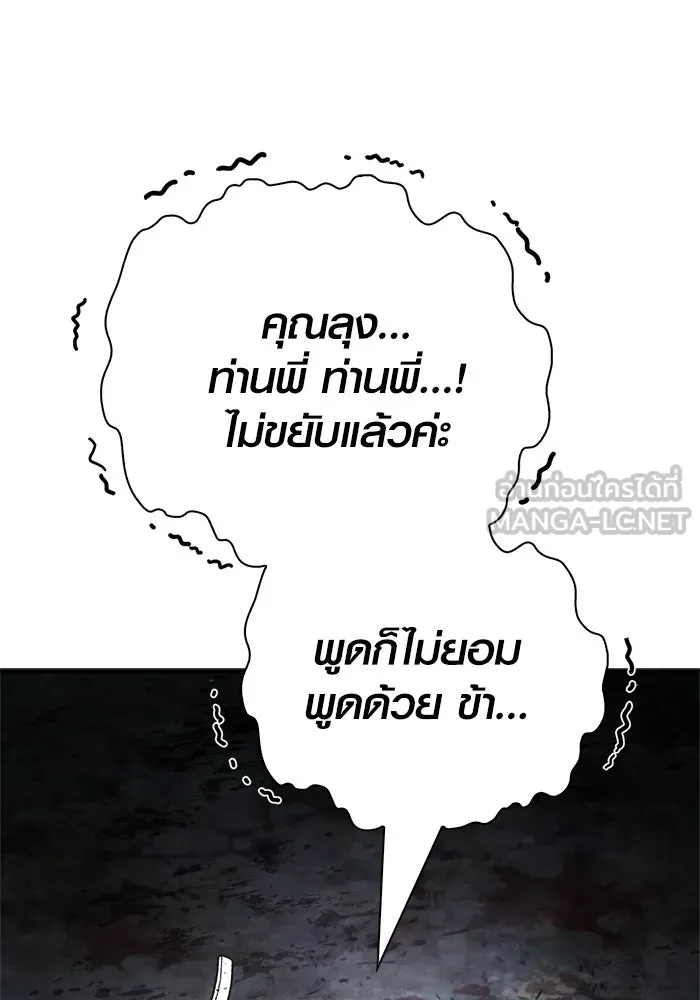 เอาชีวิตรอดในเกมฉบับคนเถื่อน ตอนที่ 152 ผู้ชนะเพียงหนึ่งเดียว (จบซีซั รูปที่ 123