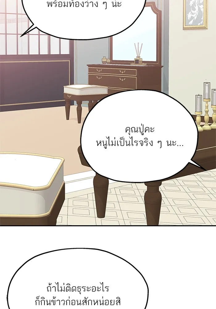 สลับรัก สลับชะตา ตอนที่ 32 รูปที่ 74