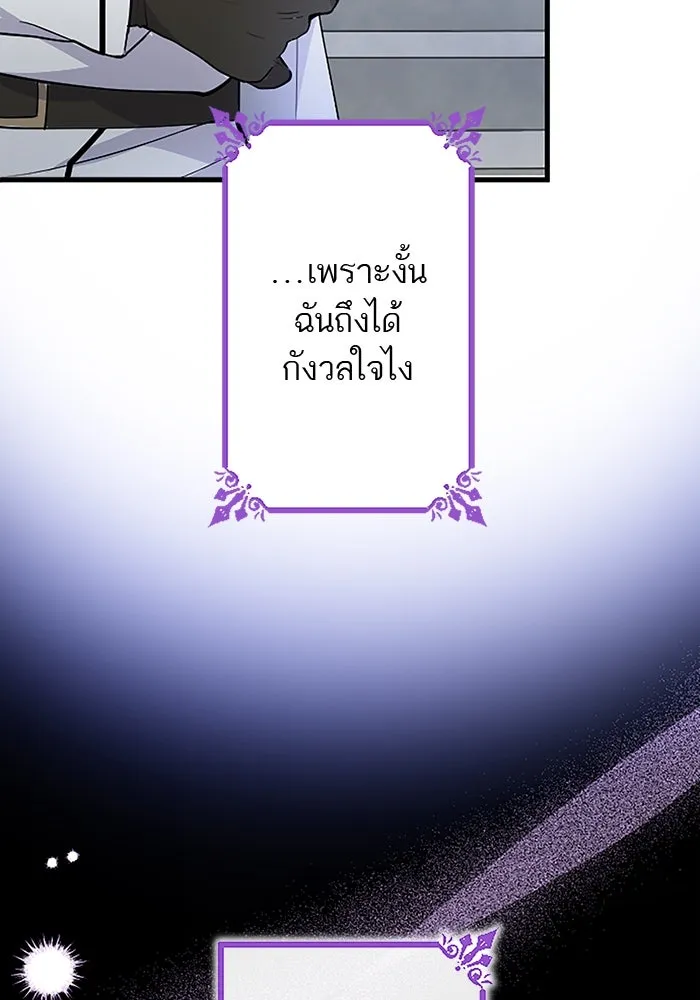 คุณหนูย้อนเวลามาเป็นอัศวิน ตอนที่ 53 รูปที่ 73