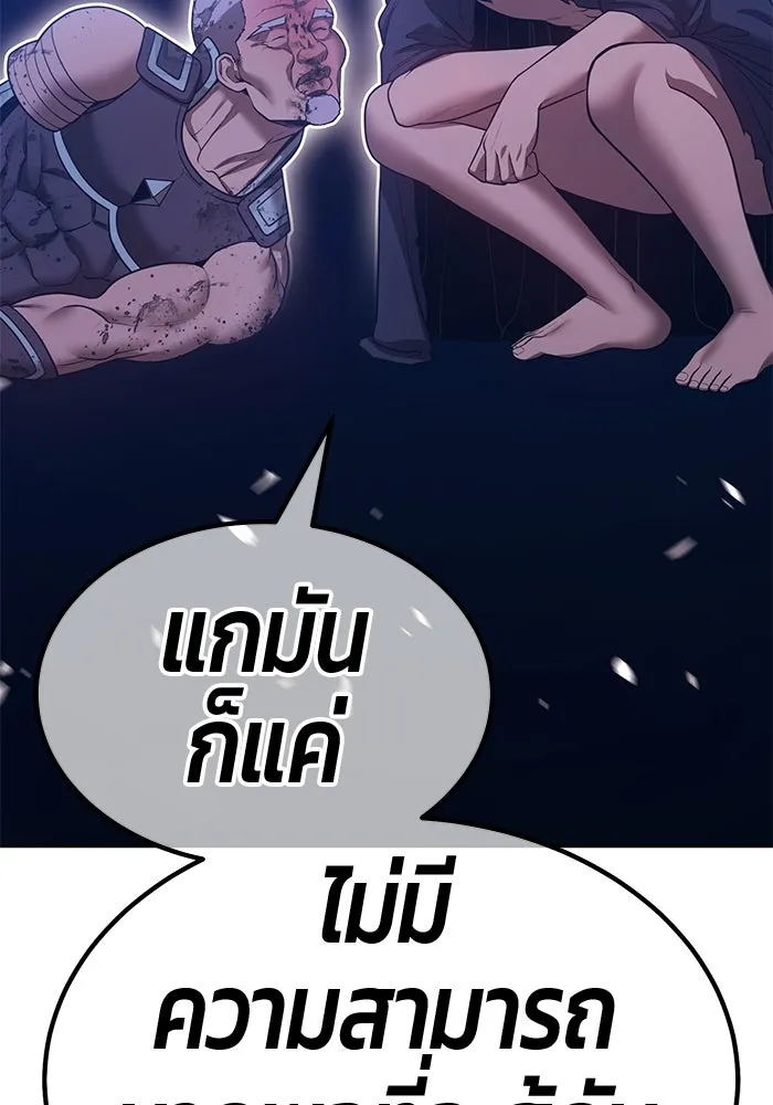 +99 ท่อนไม้พร้อมบวก ตอนที่ 62 ดิเมนชันอีตเตอร์ (10) รูปที่ 272