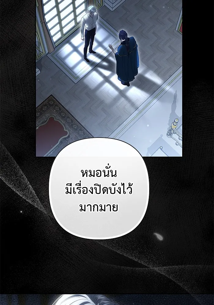 เกมรักด่านสุดท้ายจับนายพระเอก ตอนที่ 29 รูปที่ 41