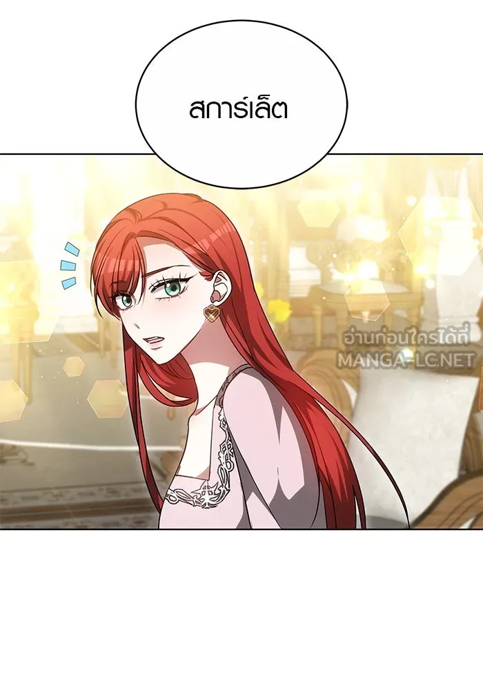 เหตุผลที่ฉันนอกใจ ตอนที่ 54 รูปที่ 105