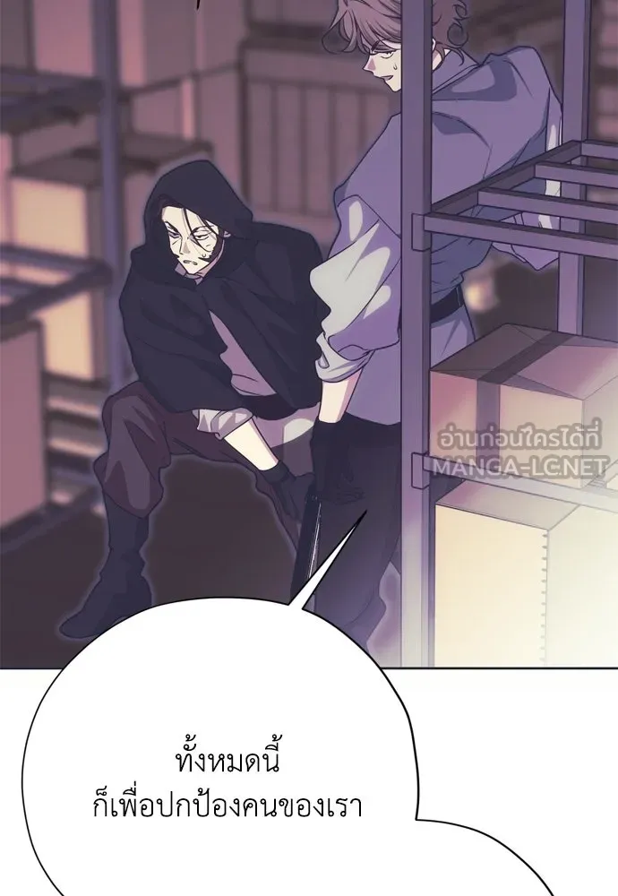 คมเขี้ยวชำระแค้น ตอนที่ 63 รูปที่ 111