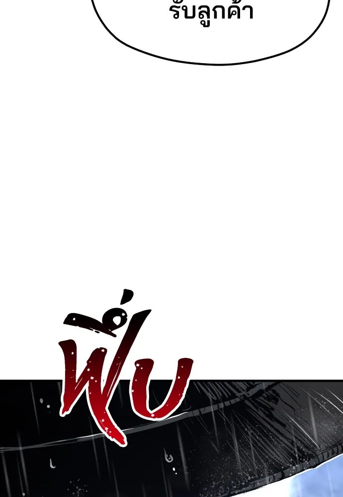 เส้นทางสู่เทพมาร ตอนที่ 68 รูปที่ 14