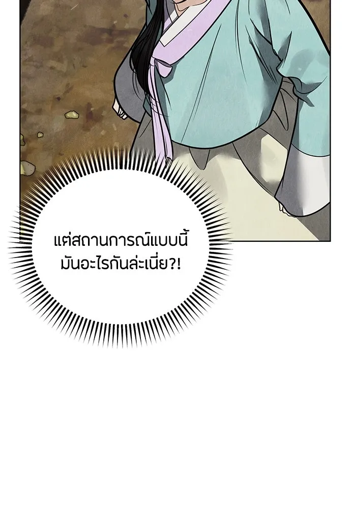 ความลับของสาวร่างทรง ตอนที่ 45 รูปที่ 91