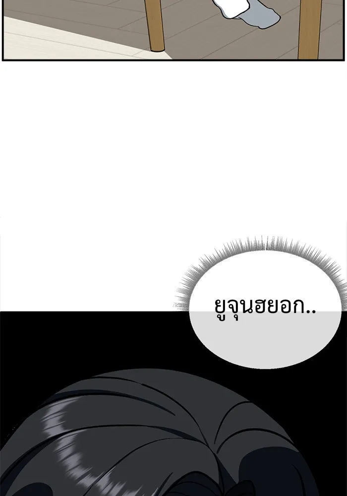 ช่วยเปลี่ยนฉันที ตอนที่ 61. ยอมินซอ 11 รูปที่ 179