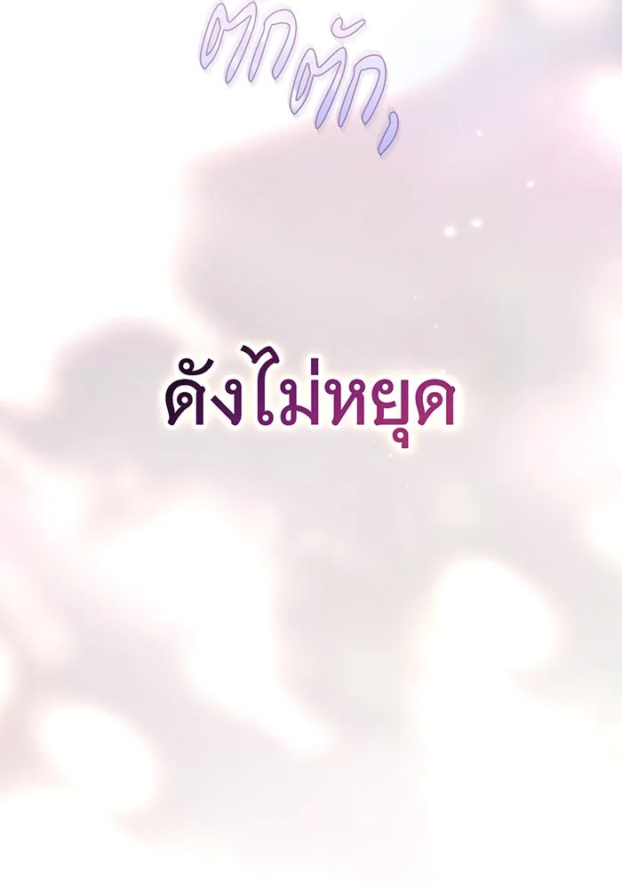 สาว(ลับ)ใช้ของท่านเคานต์ตาบอด ตอนที่ 23 รูปที่ 116