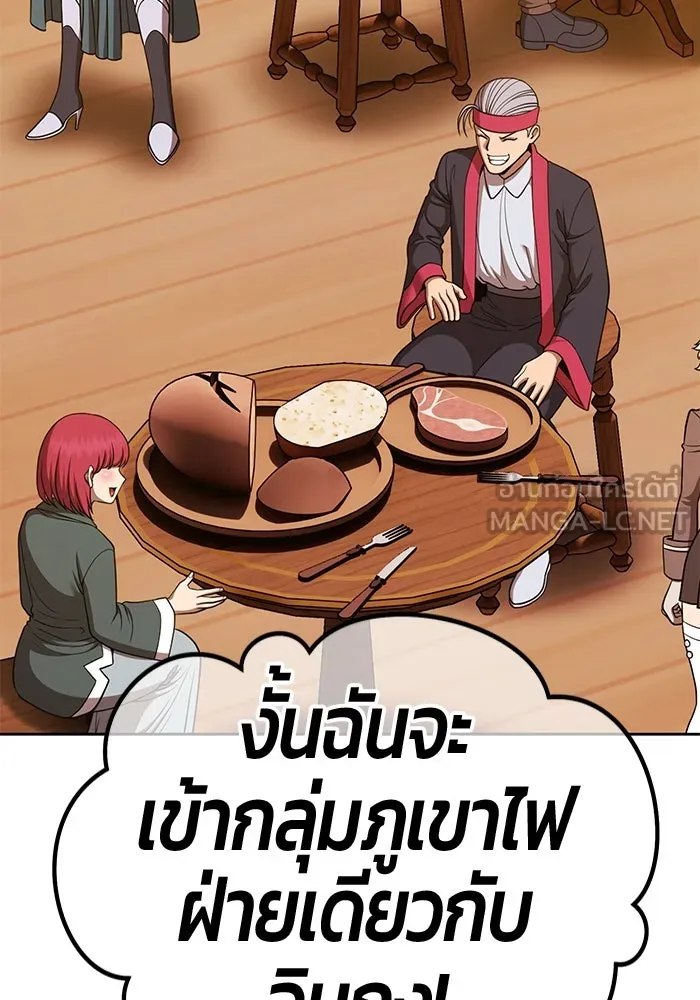 +99 ท่อนไม้พร้อมบวก ตอนที่ 52 งานเลี้ยง รูปที่ 330