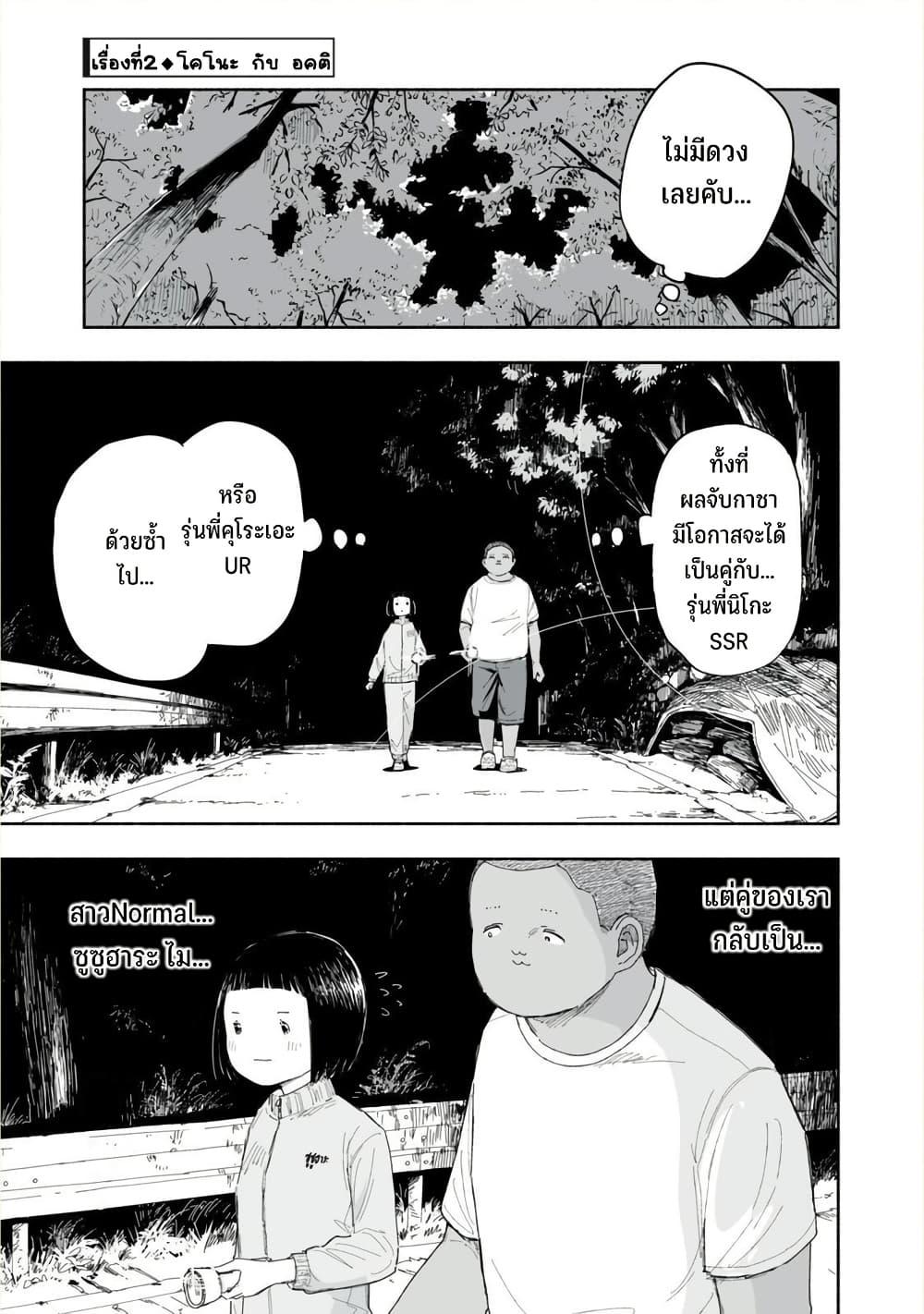 Manga-lc-com อ่านมังงะ อ่านการ์ตูน ออนไลน์ ฟรี Zutto Seishun-poi desu yo ตอนที่ 1 2 3 4 5 6 7 8 9 10 11 12 13 14 ฟรี ไม่มีโฆษณา Manga-lc - อ่าน มังงะ อ่าน การ์ตูน ออนไลน์ อ่านมังงะ ฟรี