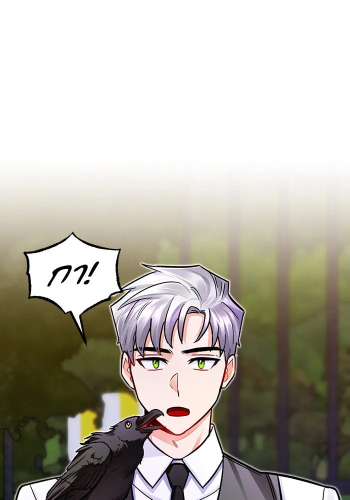 บุตรีดยุกขอไม่แต่งงานbrกับหนุ่มในฝัน ตอนที่ 38 รูปที่ 76