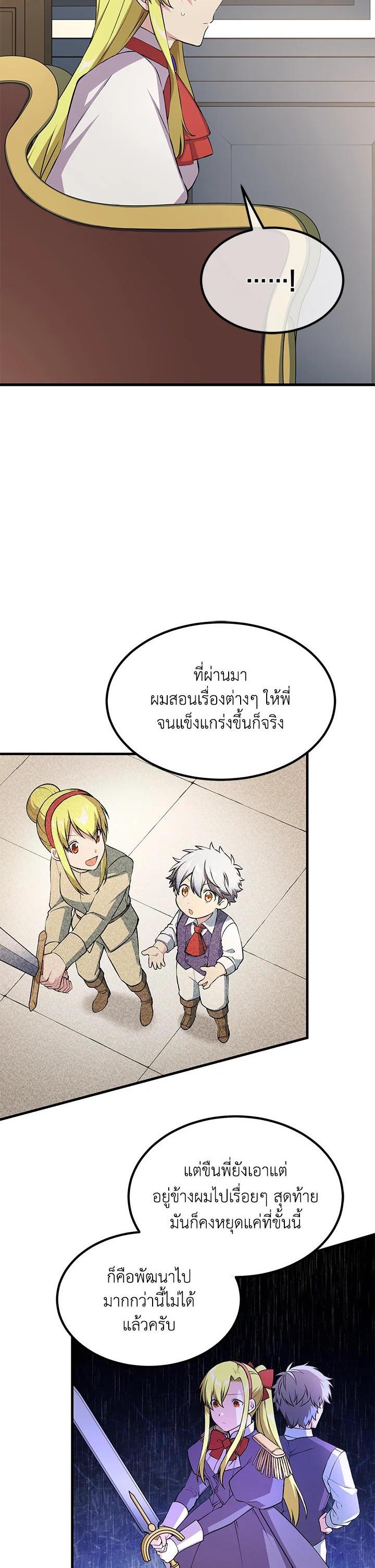Manga-lc-com อ่านมังงะ อ่านการ์ตูน ออนไลน์ ฟรี How the Pro in His Past Life Sucks the Sweet Honey ตอนที่ 1 2 3 4 5 6 7 8 9 10 11 12 13 14 ฟรี ไม่มีโฆษณา Manga-lc - อ่าน มังงะ อ่าน การ์ตูน ออนไลน์ อ่านมังงะ ฟรี