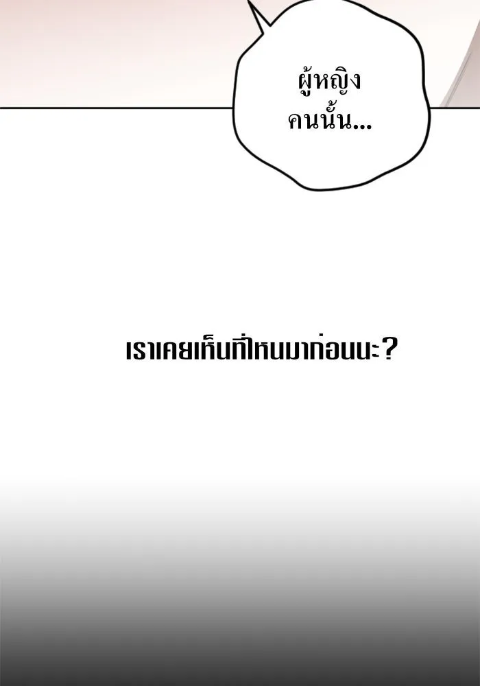 ชิงชีวิตพลิกลิขิตชะตา ตอนที่ 14 ควีนกับเบี้ย (3) รูปที่ 157