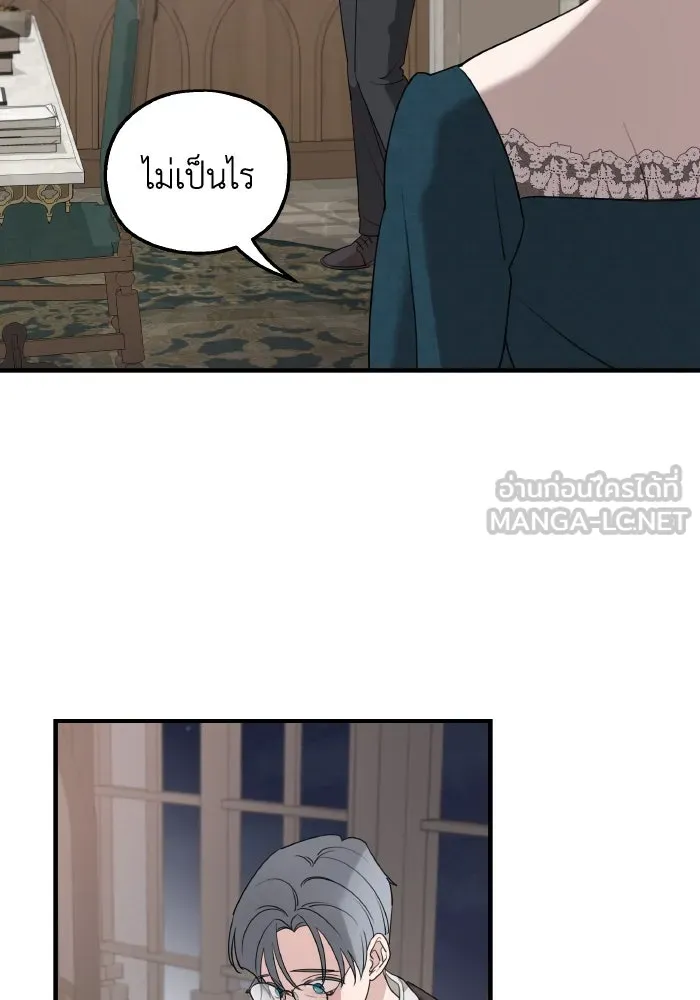 ครอบครัวสามีเห็นทีจะคลั่งรัก ตอนที่ 66 รูปที่ 36