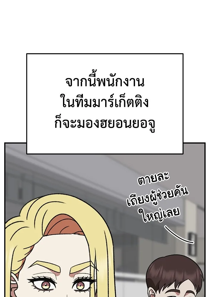 ช่วยเปลี่ยนฉันที ตอนที่ 313. ซีซัน 3 ฮยอนยอจู 8 รูปที่ 146