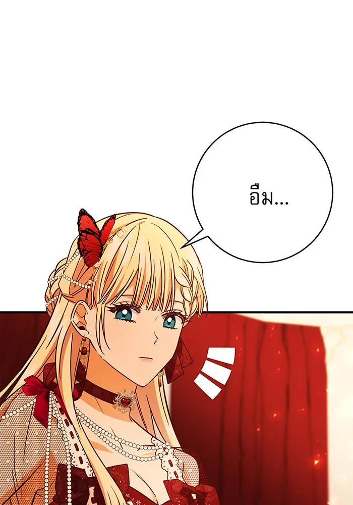 นางร้ายที่ไหนจะมีคุณธรรม ตอนที่ 54 รูปที่ 131