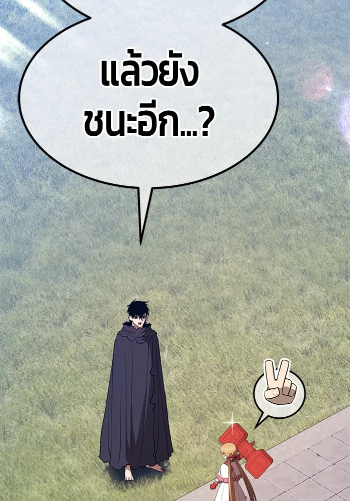 +99 ท่อนไม้พร้อมบวก ตอนที่ 26 เริ่มทัวร์นาเมนต์! (1) รูปที่ 202