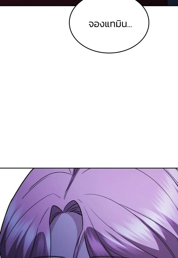 รักแล้วห้ามเลิก ตอนที่ 51 รูปที่ 124