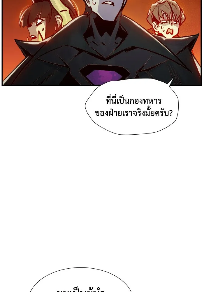 The Lone Necromancer ตอนที่ 100 รูปที่ 125