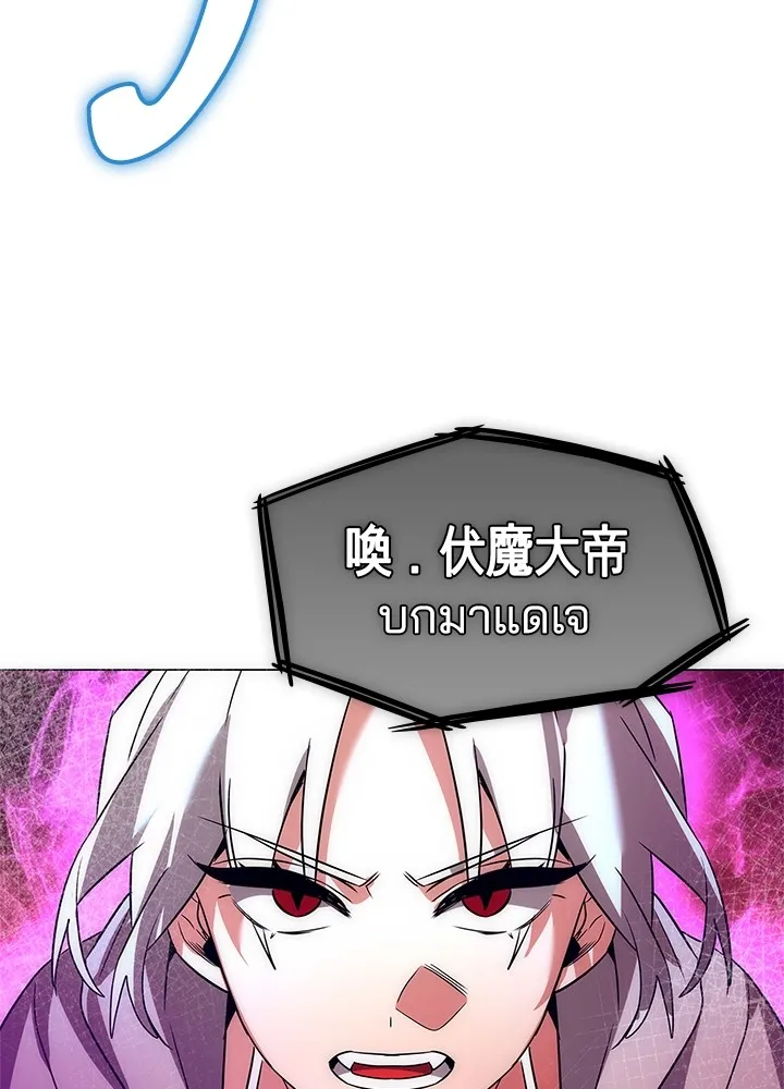 คืนแห่งโทแกบี ตอนที่ 41 รูปที่ 95