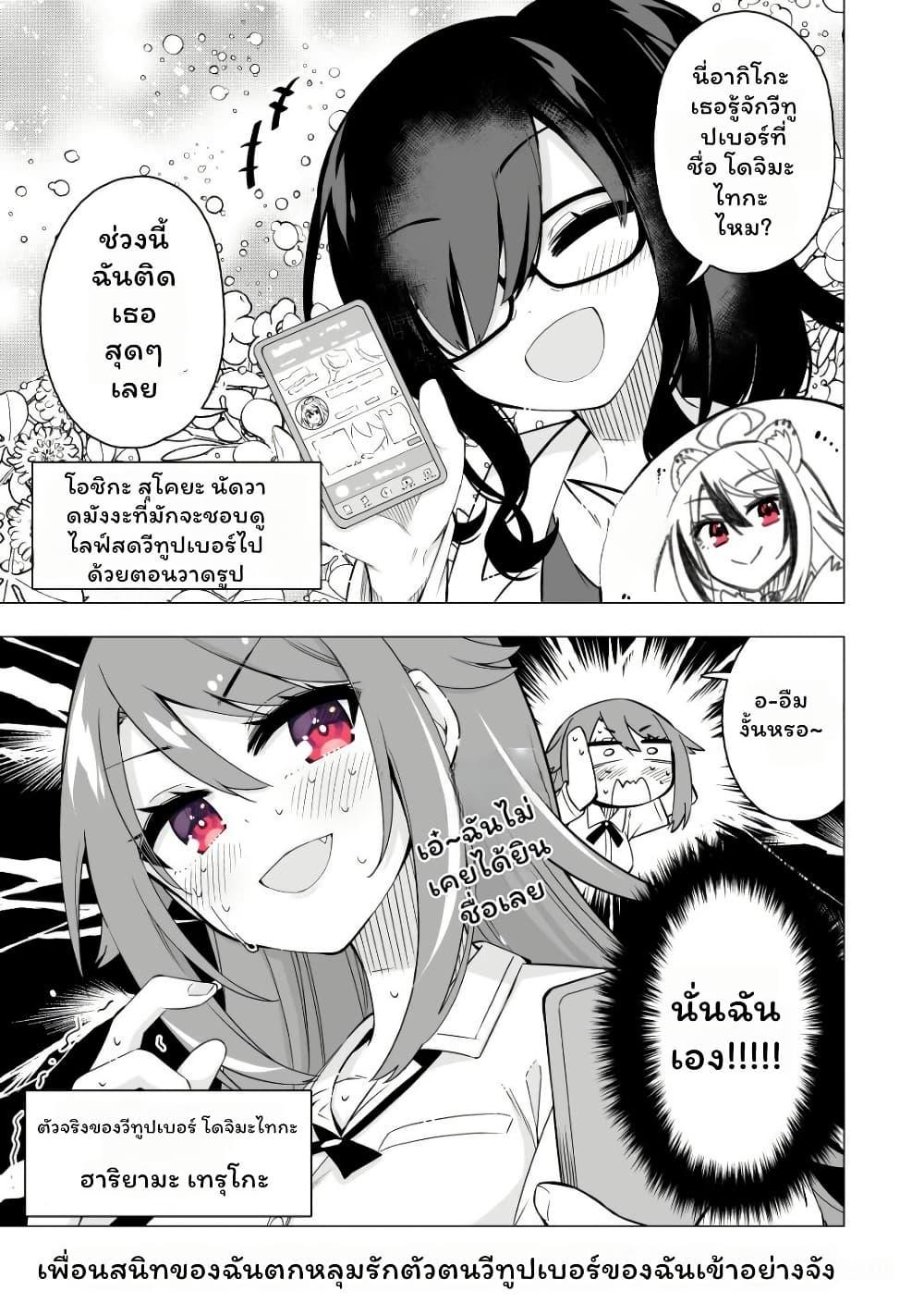 Manga-lc-com อ่านมังงะ อ่านการ์ตูน ออนไลน์ ฟรี My Best Friend Who I Love Fell Completely in Love With My Vtuber Self ตอนที่ 1 2 3 4 5 6 7 8 9 10 11 12 13 14 ฟรี ไม่มีโฆษณา Manga-lc - อ่าน มังงะ อ่าน การ์ตูน ออนไลน์ อ่านมังงะ ฟรี