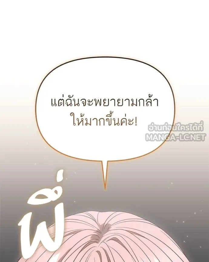 โทษที พื้นที่นี้ ตอนที่ 29 รูปที่ 135