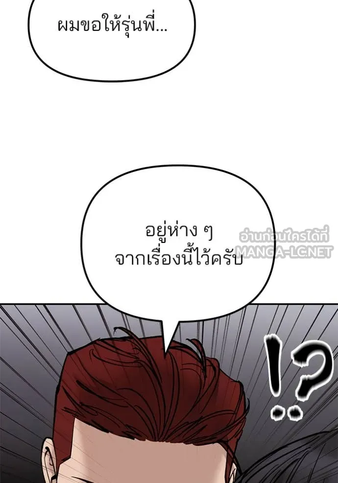 เลวฟาดเลว ตอนที่ 148 รูปที่ 12