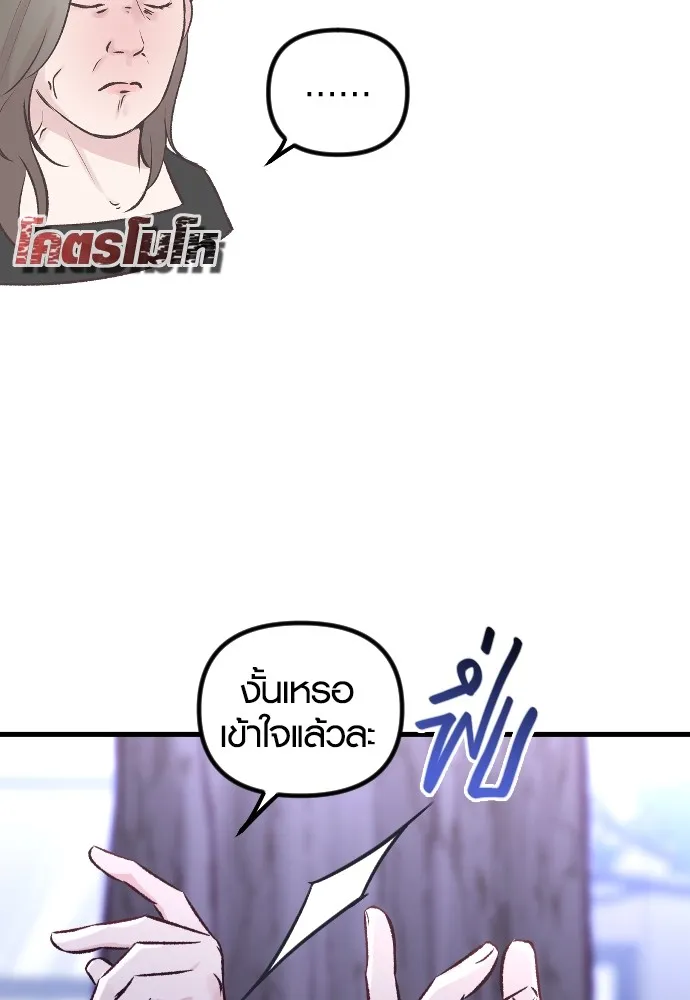 รักกันคนละครึ่งทาง ตอนที่ 10 รูปที่ 50