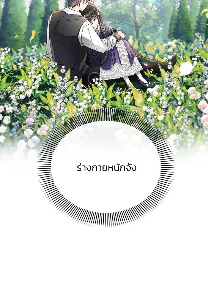 แอชสตาร์ต ตอนที่ 11 รูปที่ 10