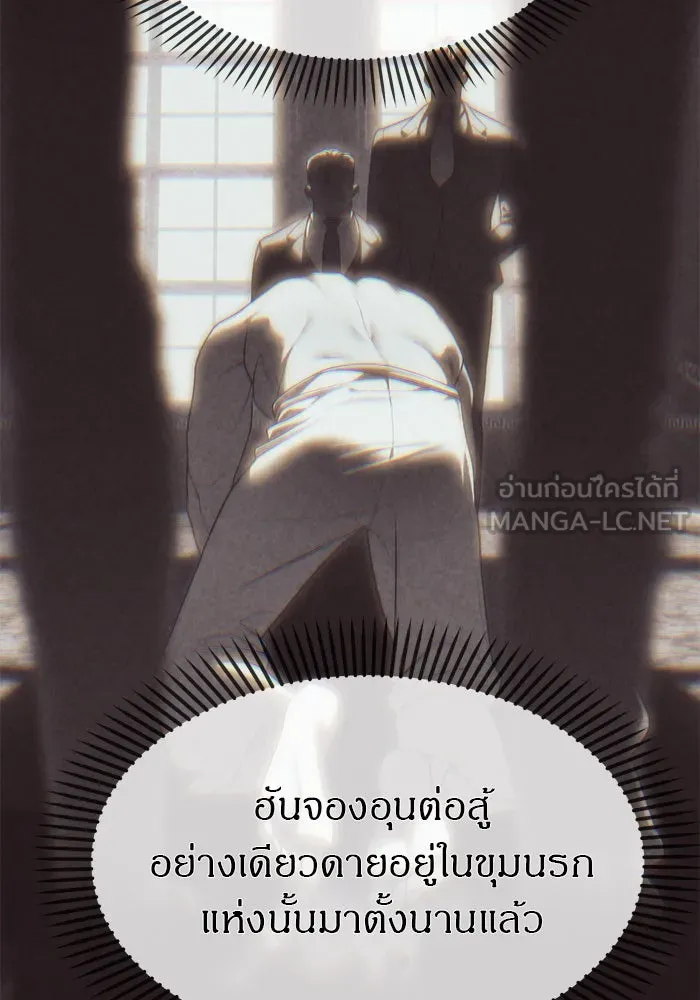 ปฏิบัติการลับบุกโรงเรียนไฮโซ ตอนที่ 99 รูปที่ 105