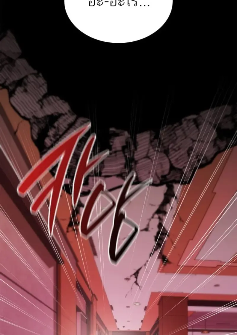 Subscribed To The Transcendental Channels แค_กดส_บตะไคร_ ก_ได_พล_งมาเฉยเลย ตอนที่ ตอนที่ 88 รูปที่ 91