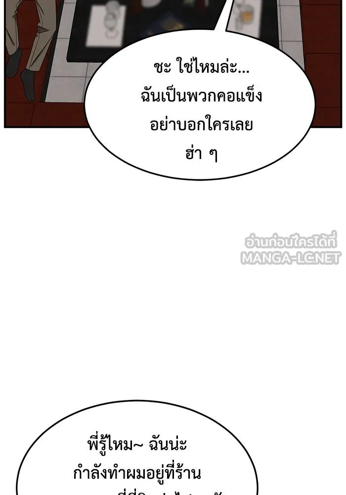 ช่วยเปลี่ยนฉันที ตอนที่ 219. ซีซัน 2 โจเยบิน 1 รูปที่ 54