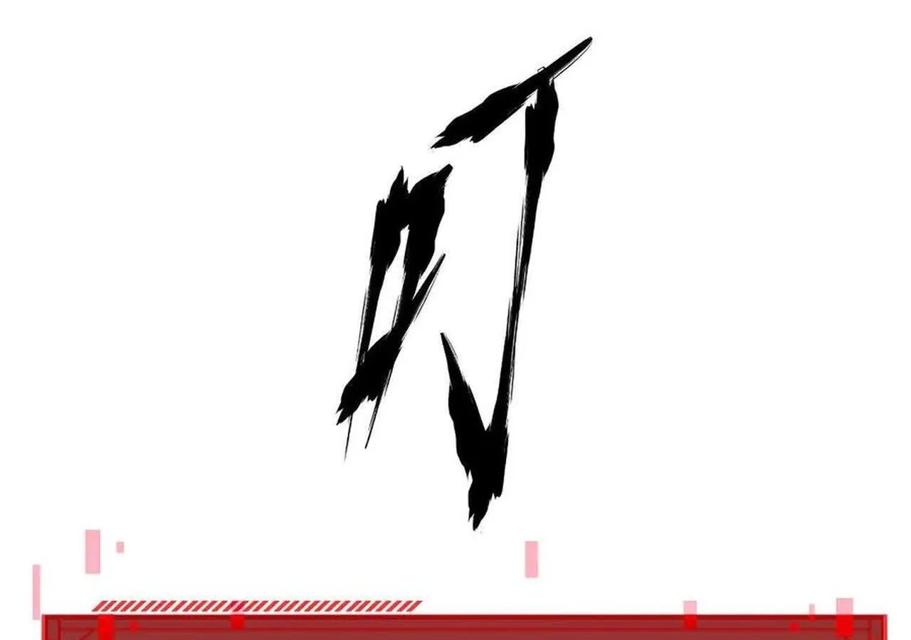 Unparalleled in the Online Gaming World ยอดคน ณ โลกออนไลน_ ตอนที่ ตอนที่ 57 รูปที่ 108