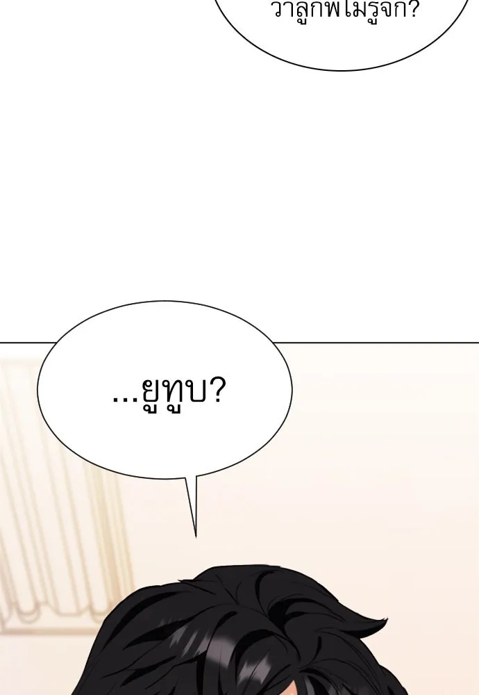 ดรูอิดแห่งสถานีโซล ตอนที่ 17 รูปที่ 53